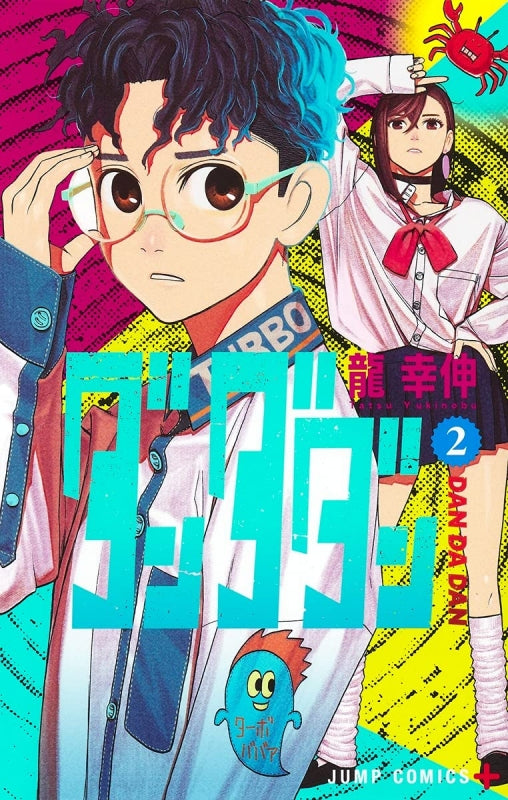 [t](Book - Comic) Dandadan Vol. 1–19 [19 Book Set]
