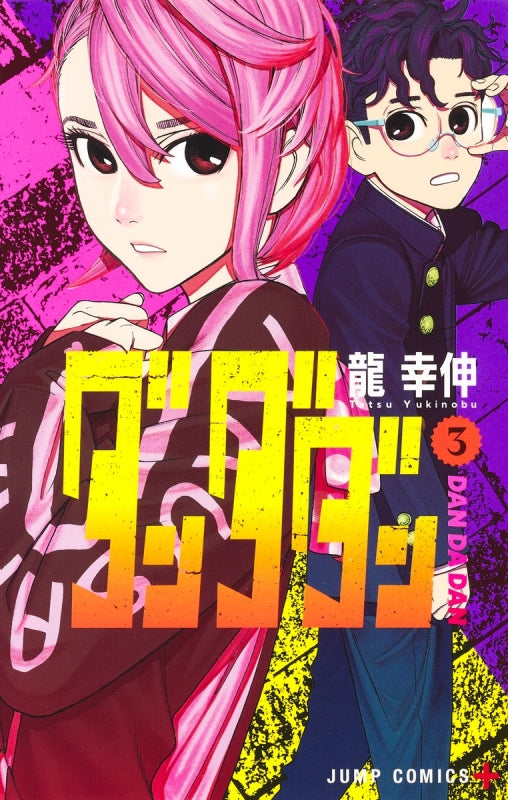 [t](Book - Comic) Dandadan Vol. 1–19 [19 Book Set]