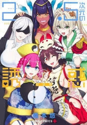 [t](Book - Comic) 2.5 Dimensional Seduction Vol. 1–22 [22 Book Set]