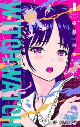 [t](Book - Comic) Witch Watch Vol. 1-22 [22 Book Set]