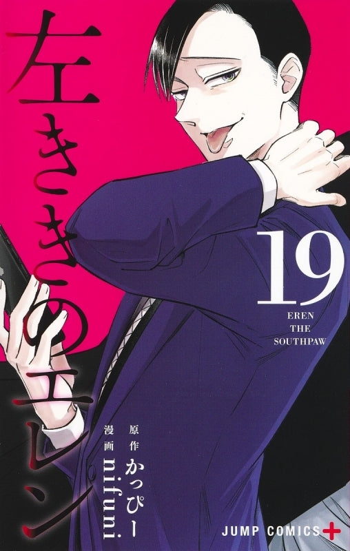 [t](Book - Comic) Eren the Southpaw Vol.1-24 [24 Book Set]{Finished Series}