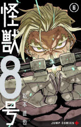 [t](Book - Comic) Kaiju No. 8 Vol. 1-15 [15 Book Set]
