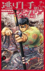 [t](Book - Comic) The Elusive Samurai (Nige Jouzu no Wakagimi) Vol. 1–19 [19 Book Set]