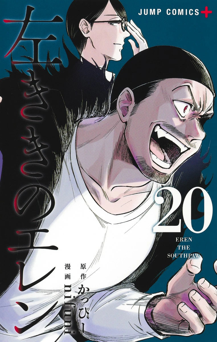 [t](Book - Comic) Eren the Southpaw Vol.1-24 [24 Book Set]{Finished Series}