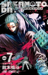[t](Book - Comic) SAKAMOTO DAYS Vol. 1–21 [21 Book Set]