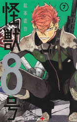 [t](Book - Comic) Kaiju No. 8 Vol. 1-15 [15 Book Set]