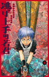 [t](Book - Comic) The Elusive Samurai (Nige Jouzu no Wakagimi) Vol. 1–19 [19 Book Set]