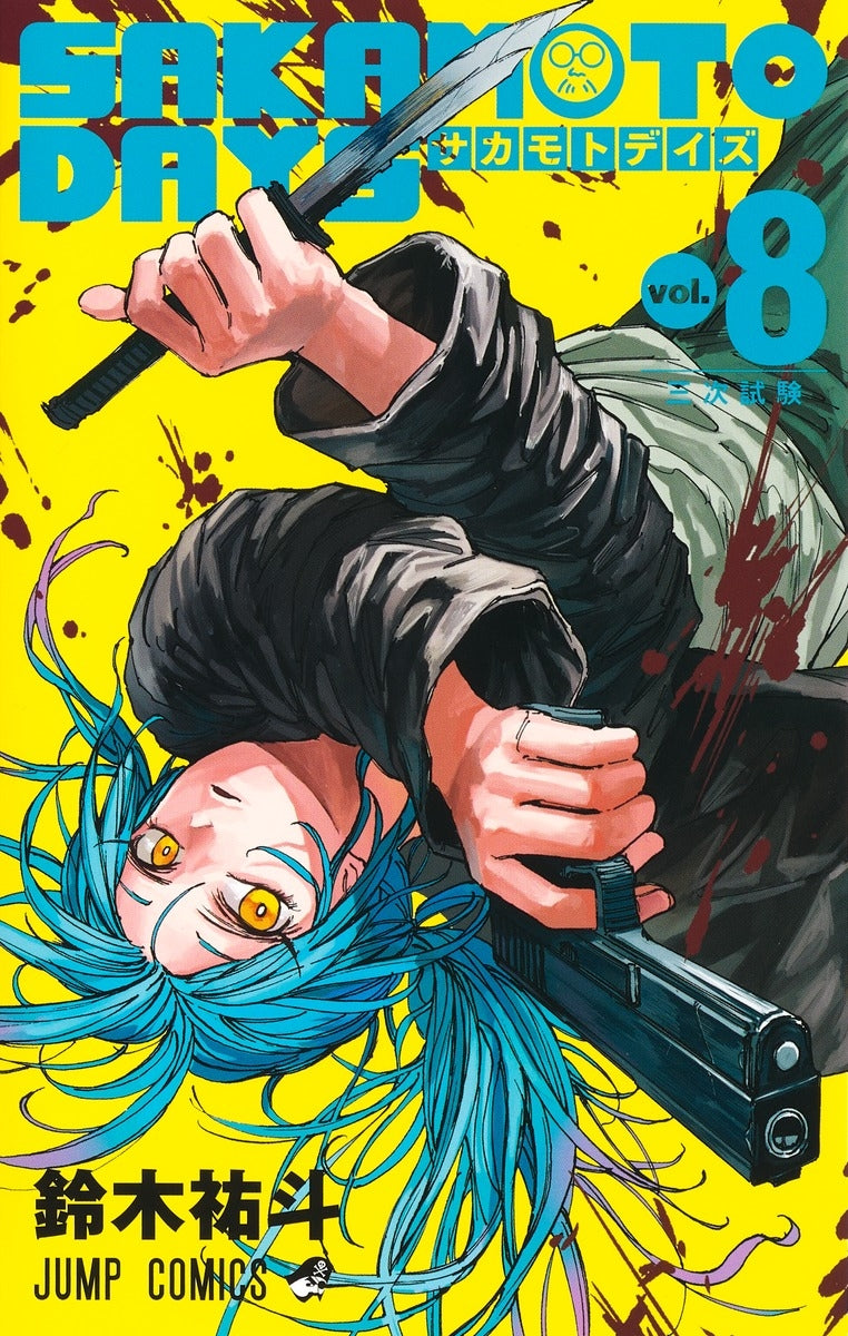 [t](Book - Comic) SAKAMOTO DAYS Vol. 1–21 [21 Book Set]