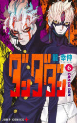 [t](Book - Comic) Dandadan Vol. 1–19 [19 Book Set]