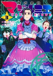 [t](Book - Comic) Magilumiere Co. Ltd. Vol. 1–18 [18 Book Set]