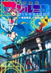 [t](Book - Comic) Magilumiere Co. Ltd. Vol. 1–18 [18 Book Set]