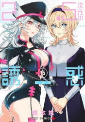 [t](Book - Comic) 2.5 Dimensional Seduction Vol. 1–22 [22 Book Set]