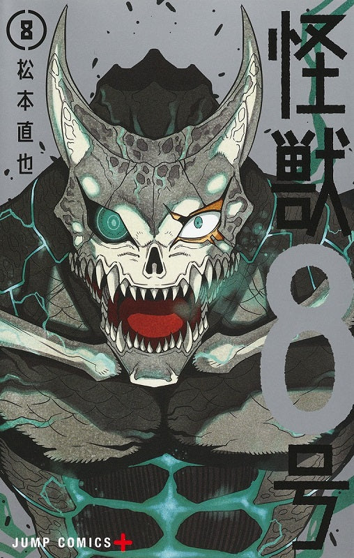 [t](Book - Comic) Kaiju No. 8 Vol. 1-15 [15 Book Set]