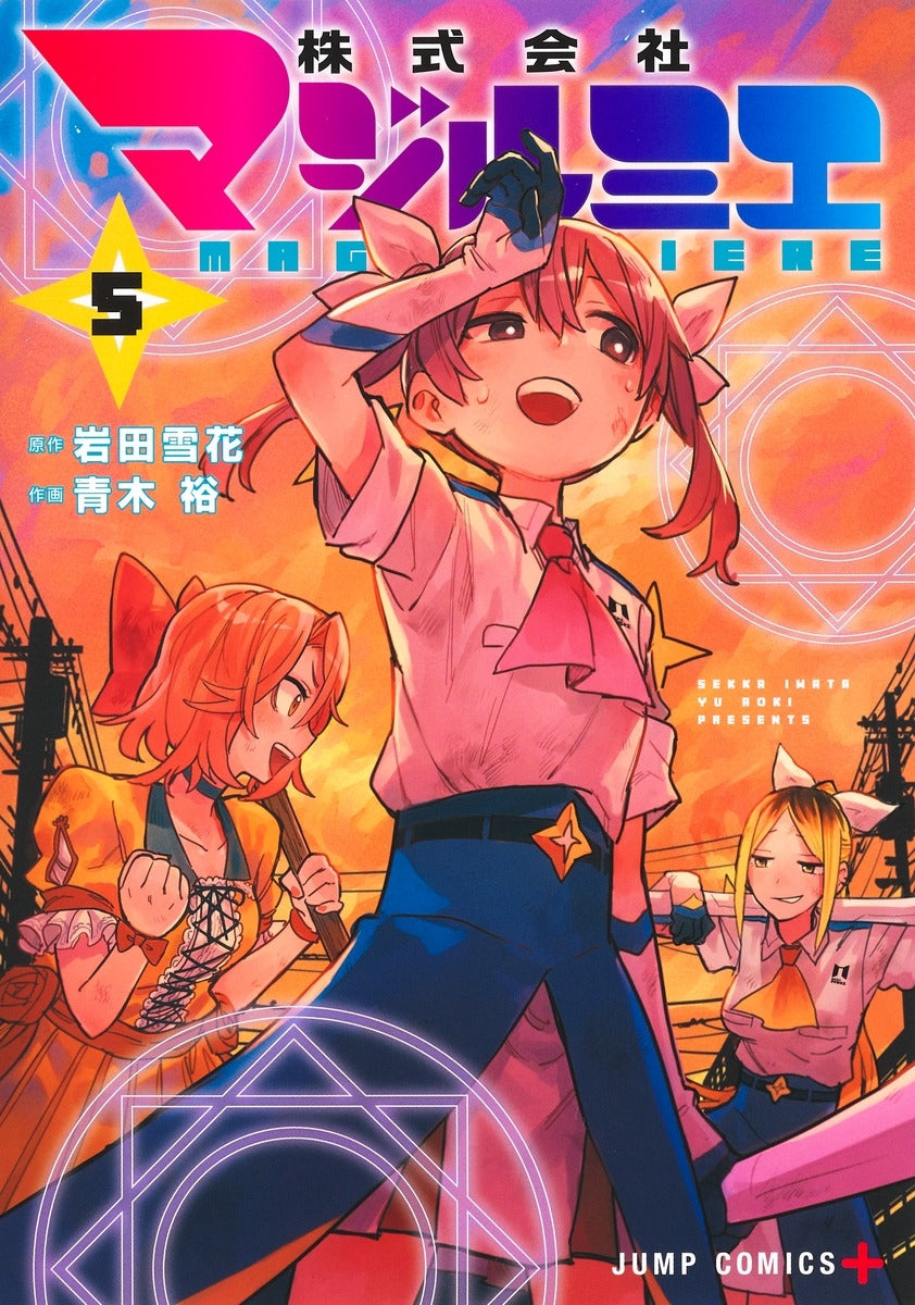 [t](Book - Comic) Magilumiere Co. Ltd. Vol. 1–18 [18 Book Set]