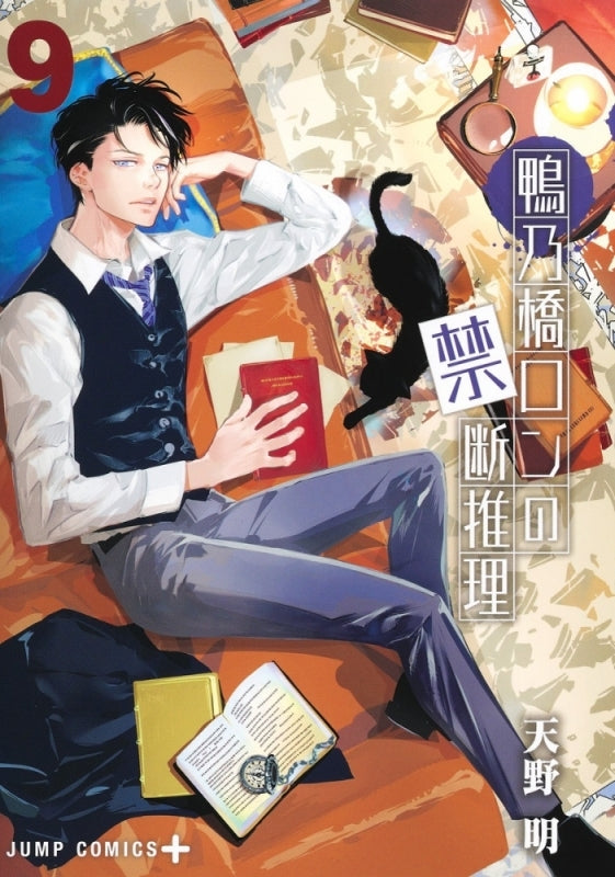 [t](Book - Comic) Ron Kamonohashi's Forbidden Deductions Vol.1-17 [17 Book Set]