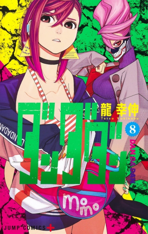 [t](Book - Comic) Dandadan Vol. 1–19 [19 Book Set]