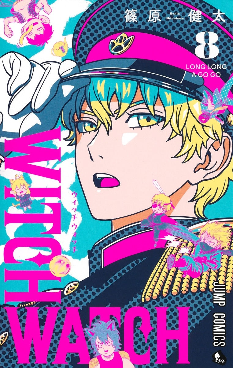 2025春アニメ注目作！『ウィッチウォッチ』原作コミック1～20が