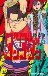 [t](Book - Comic) Dandadan Vol. 1–19 [19 Book Set]