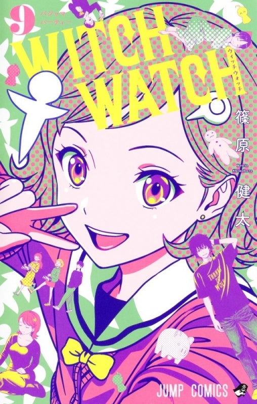 ウィッチウォッチ 全巻セット（1-21巻 最新刊） | 八文字屋