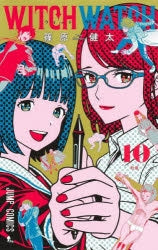 [t](Book - Comic) Witch Watch Vol. 1-22 [22 Book Set]