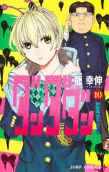 [t](Book - Comic) Dandadan Vol. 1–19 [19 Book Set]