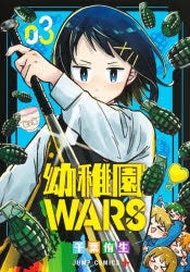 [t](Book - Comic) Kindergarten WARS Vol. 1-14 [14 Book Set]