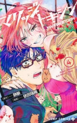 [t](Book - Comic) Marriagetoxin Vol. 1-14 [14 Book Set]