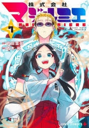 [t](Book - Comic) Magilumiere Co. Ltd. Vol. 1–18 [18 Book Set]