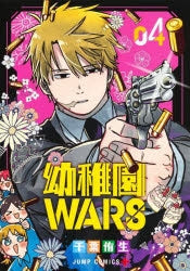 [t](Book - Comic) Kindergarten WARS Vol. 1-14 [14 Book Set]