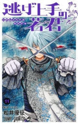 [t](Book - Comic) The Elusive Samurai (Nige Jouzu no Wakagimi) Vol. 1–19 [19 Book Set]