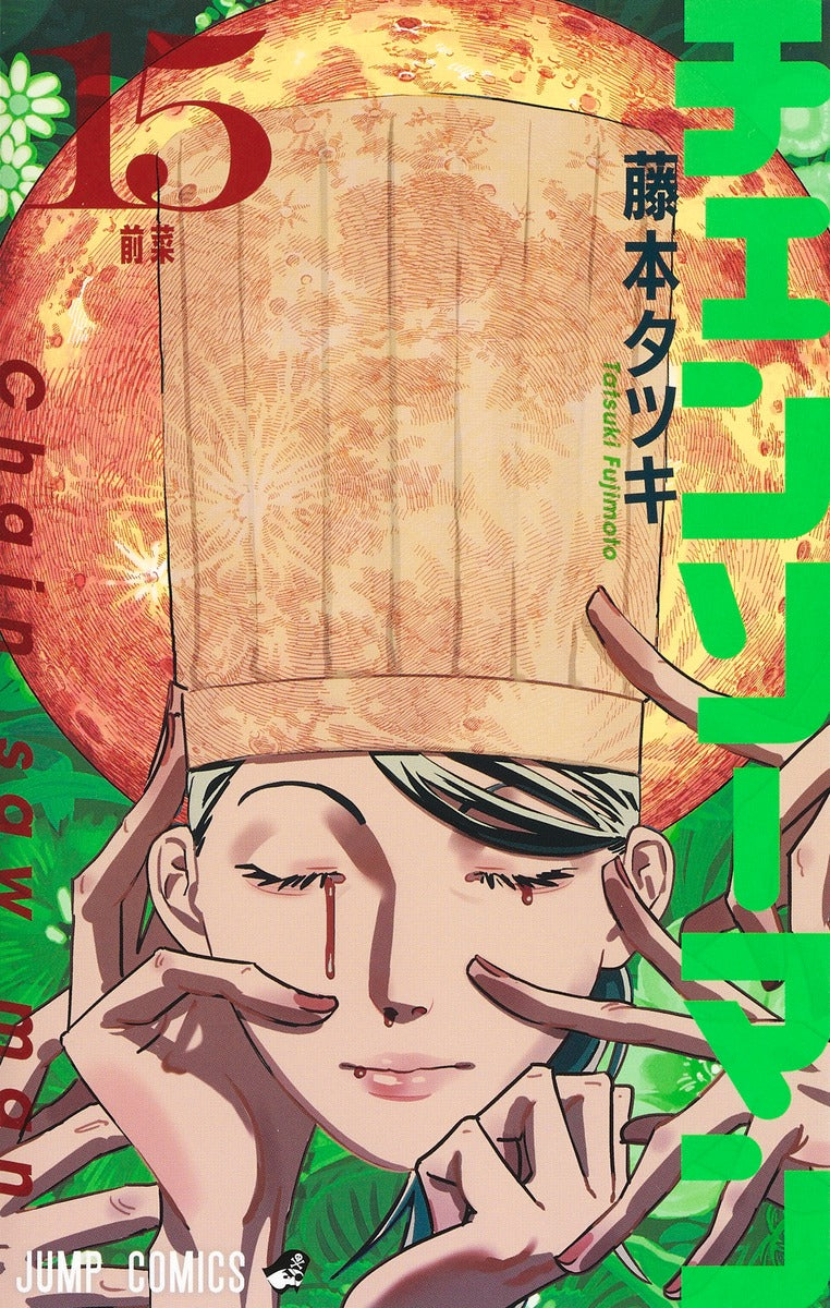 [t](Book - Comic) Chainsaw Man Vol. 1–19 [19 Book Set]