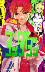 [t](Book - Comic) Dandadan Vol. 1–19 [19 Book Set]