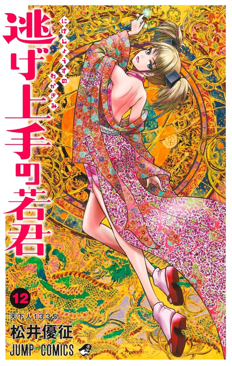 [t](Book - Comic) The Elusive Samurai (Nige Jouzu no Wakagimi) Vol. 1–19 [19 Book Set]