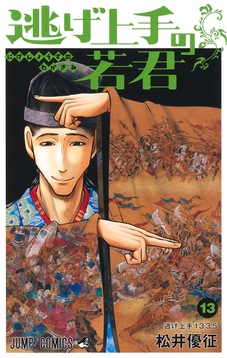 [t](Book - Comic) The Elusive Samurai (Nige Jouzu no Wakagimi) Vol. 1–19 [19 Book Set]