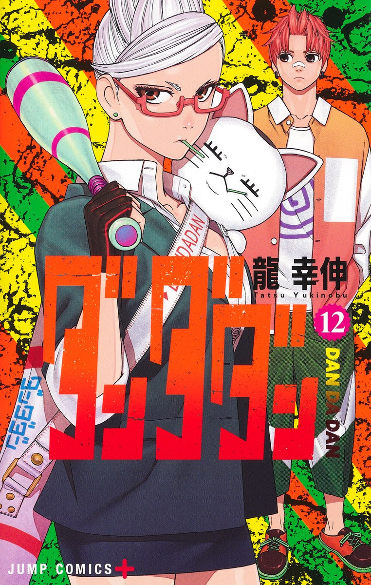 [t](Book - Comic) Dandadan Vol. 1–19 [19 Book Set]