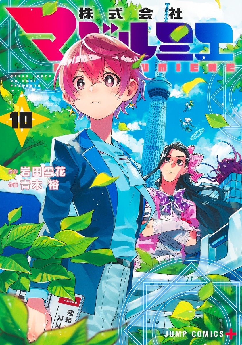 [t](Book - Comic) Magilumiere Co. Ltd. Vol. 1–18 [18 Book Set]