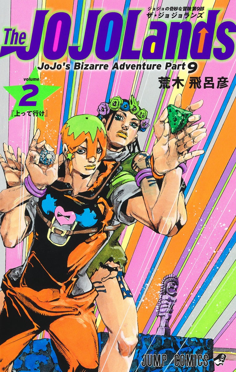 [t](Book - Comic) The JOJOLands Vol. 1-5 [5 Book Set]