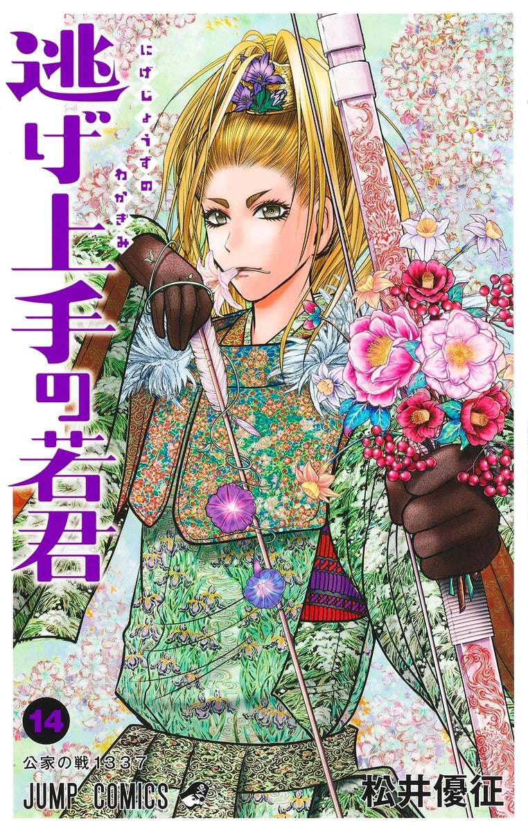 [t](Book - Comic) The Elusive Samurai (Nige Jouzu no Wakagimi) Vol. 1–19 [19 Book Set]