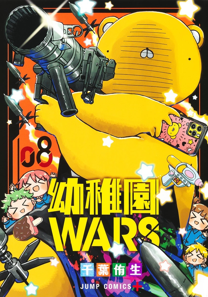 [t](Book - Comic) Kindergarten WARS Vol. 1-14 [14 Book Set]