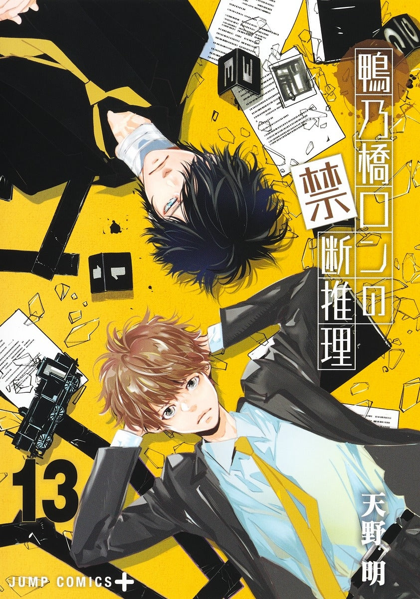 [t](Book - Comic) Ron Kamonohashi's Forbidden Deductions Vol.1-17 [17 Book Set]