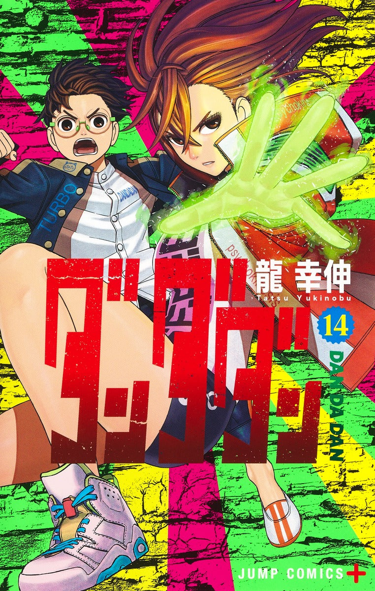[t](Book - Comic) Dandadan Vol. 1–19 [19 Book Set]