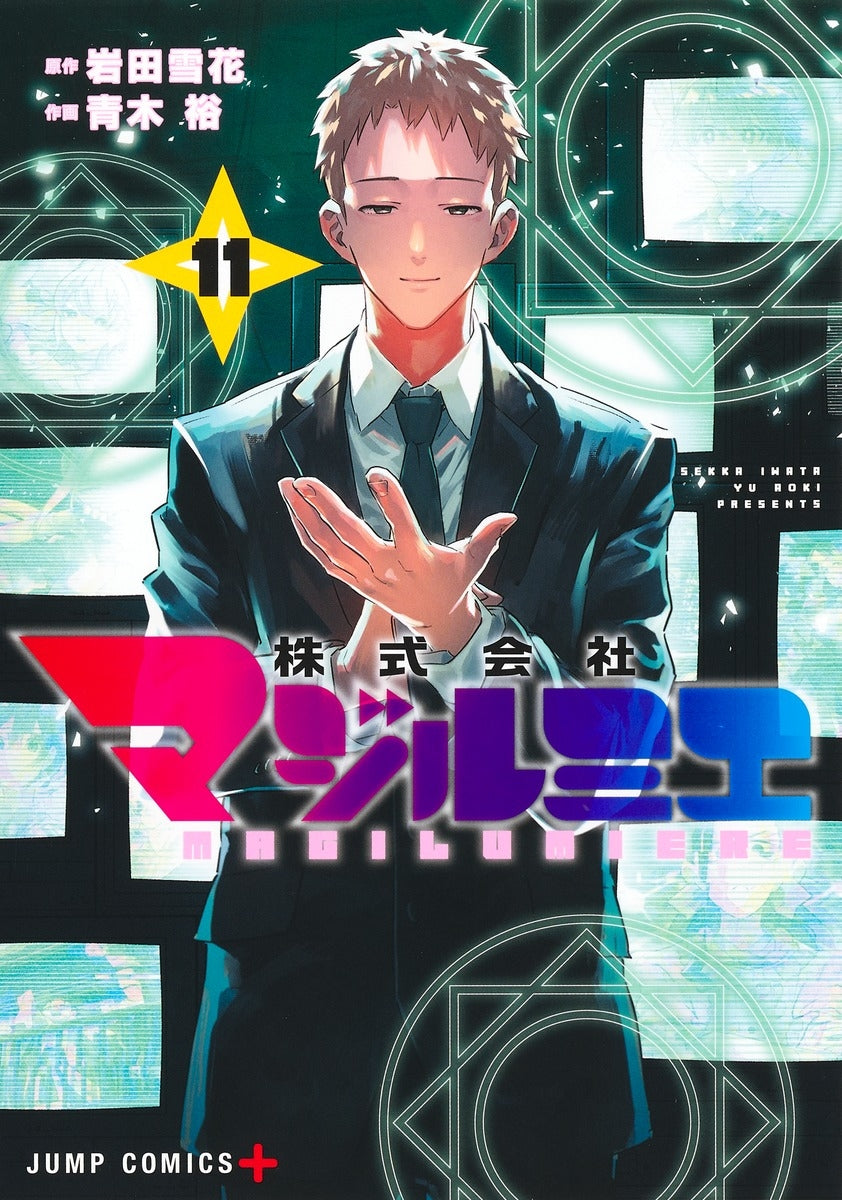 [t](Book - Comic) Magilumiere Co. Ltd. Vol. 1–18 [18 Book Set]