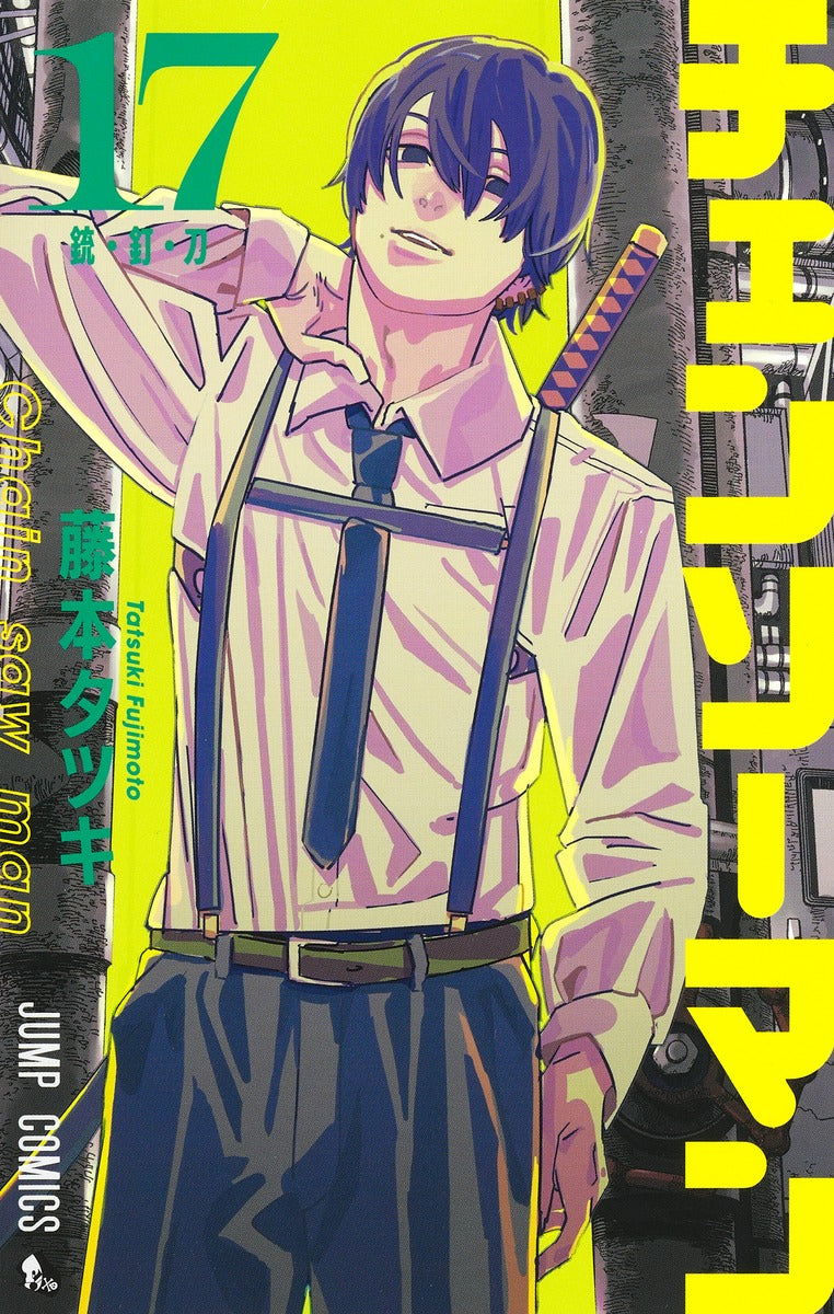 [t](Book - Comic) Chainsaw Man Vol. 1–19 [19 Book Set]