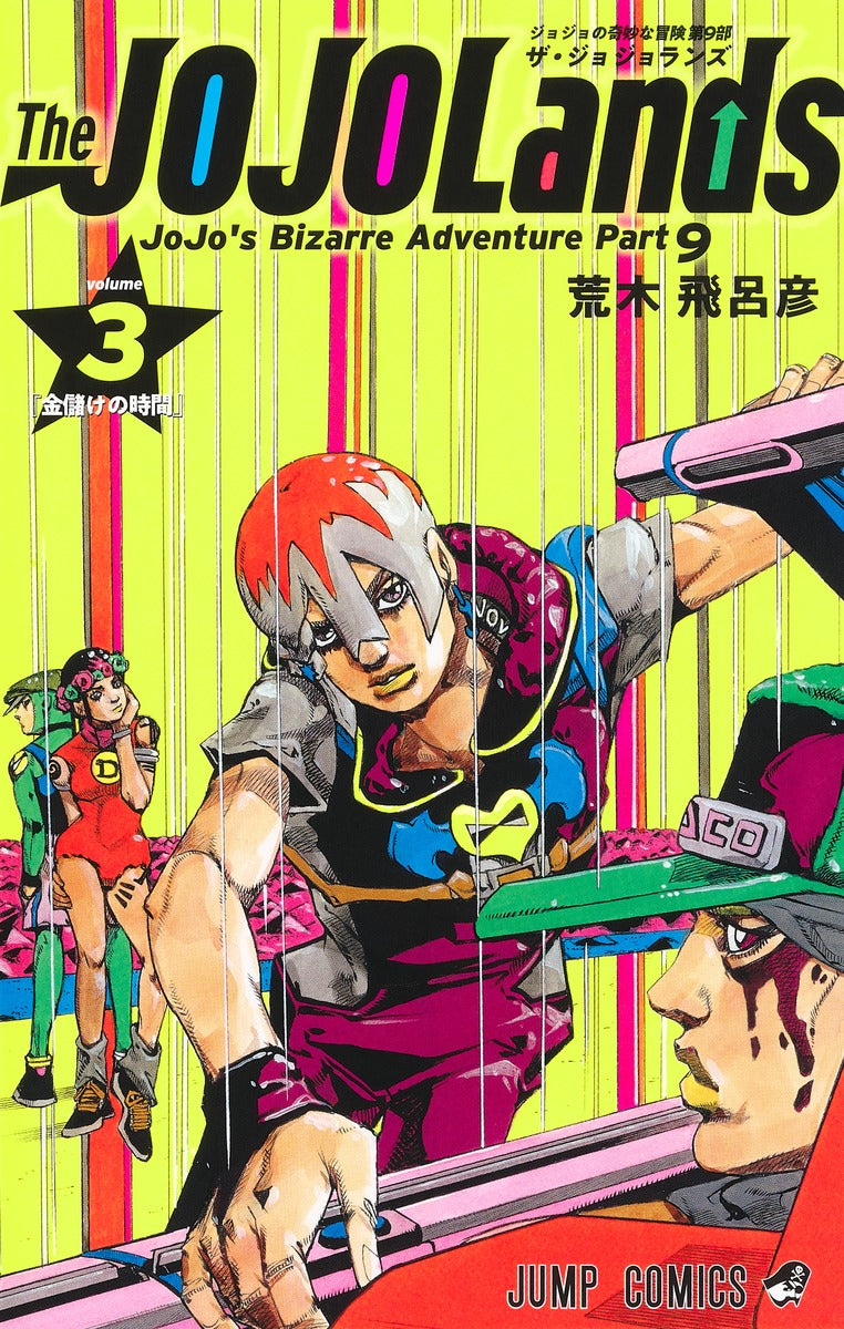 [t](Book - Comic) The JOJOLands Vol. 1-5 [5 Book Set]