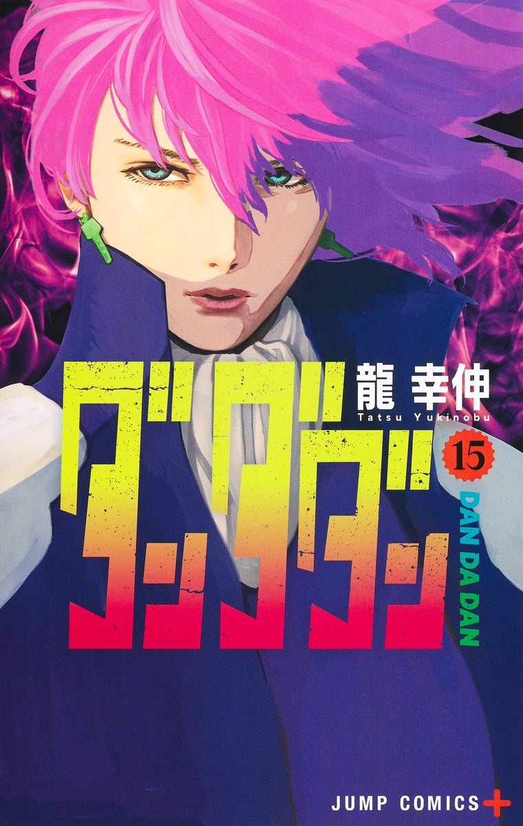[t](Book - Comic) Dandadan Vol. 1–19 [19 Book Set]