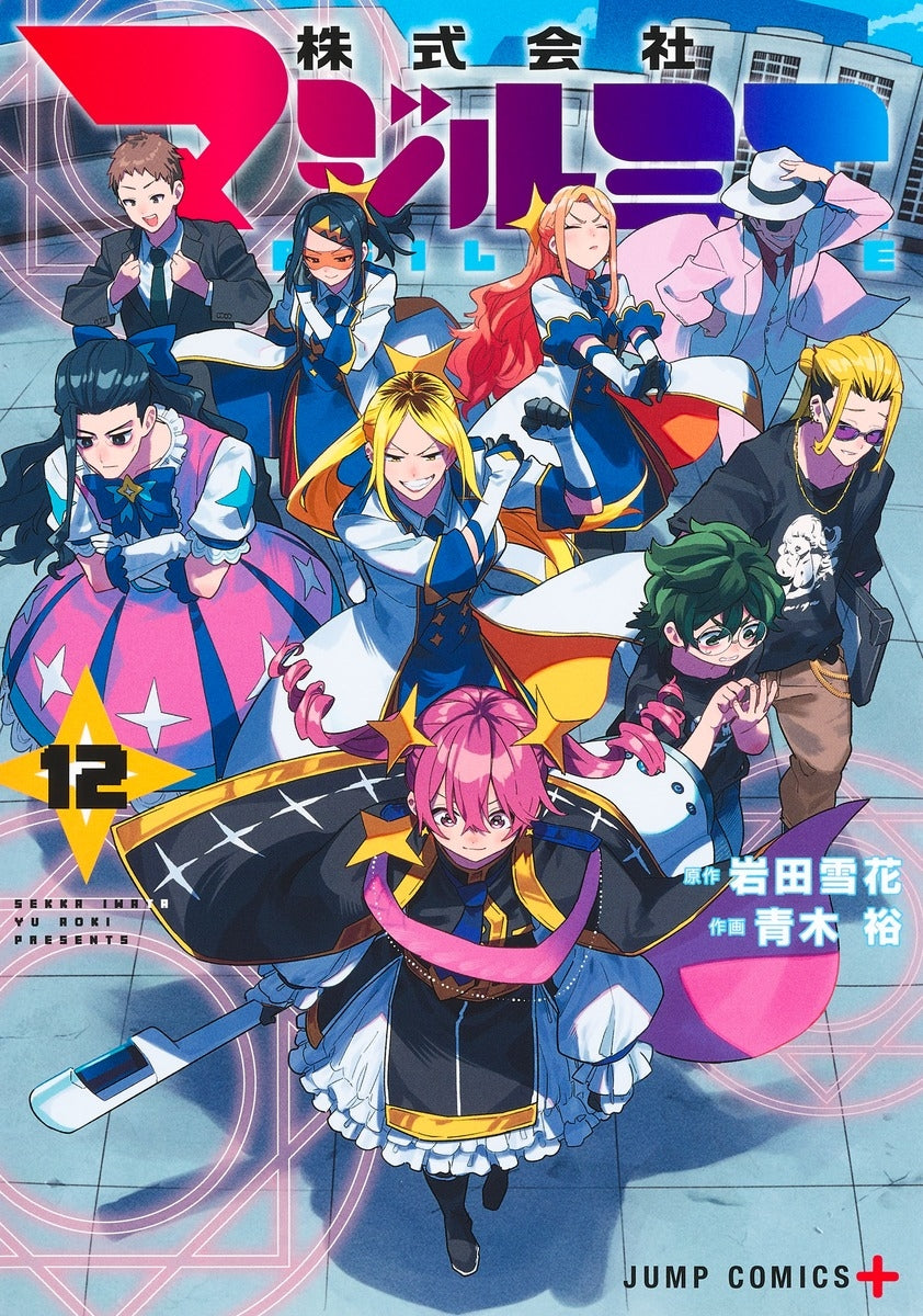 [t](Book - Comic) Magilumiere Co. Ltd. Vol. 1–18 [18 Book Set]