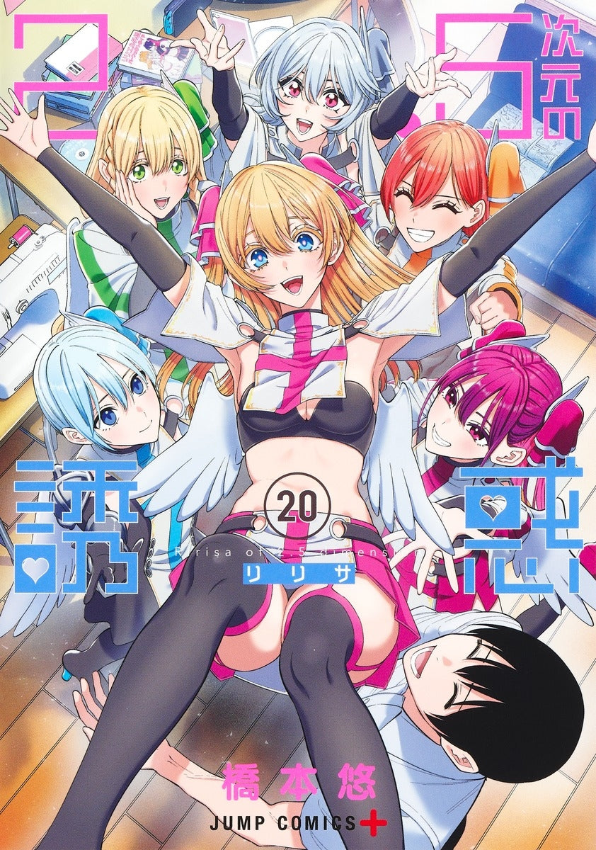 [t](Book - Comic) 2.5 Dimensional Seduction Vol. 1–22 [22 Book Set]