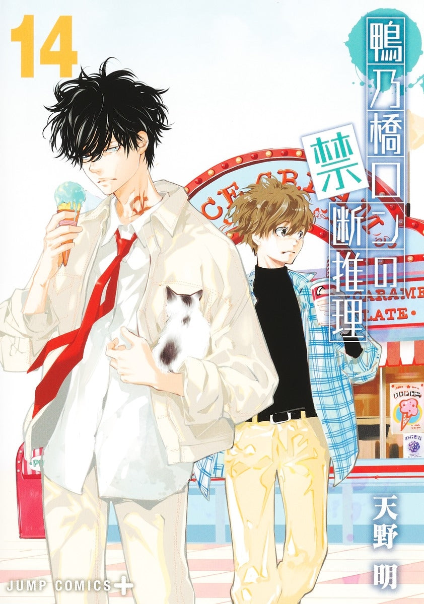 [t](Book - Comic) Ron Kamonohashi's Forbidden Deductions Vol.1-17 [17 Book Set]