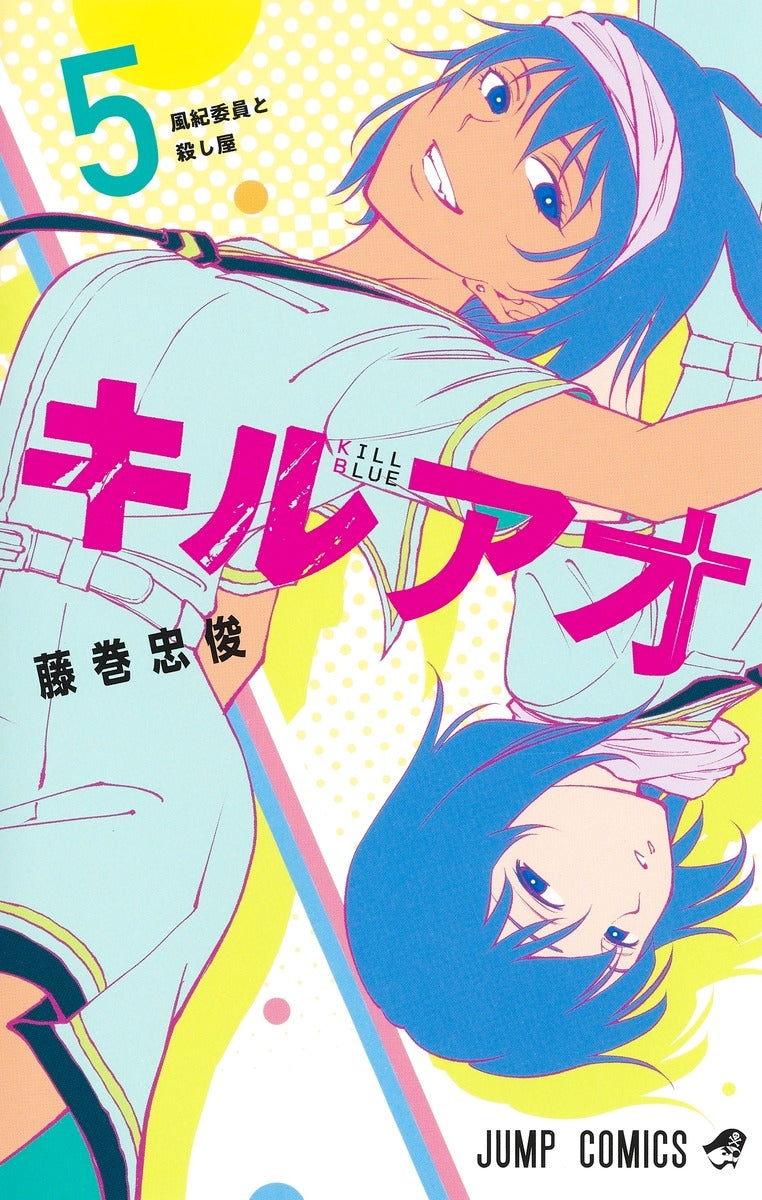 [t](Book - Comic) Kill Blue Vol.1-13 [13 Book Set]{Finished Series}