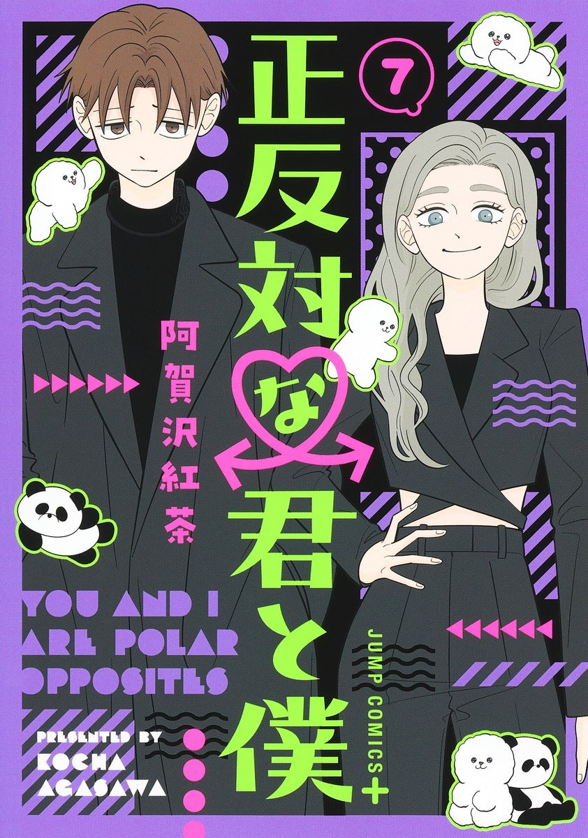 [t](Book - Comic) You and I Are Polar Opposites Vol.1-8 [8 Book Set]